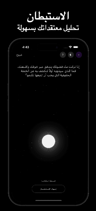 المحادثة الروحية